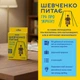 Мини-игра Orner Шевченко спрашивает (orner-3627) - изображение 8