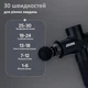 Перкуссионный массажер MDHL 7017 (Black) электромассажер вибрационный, пистолет массажный, 30 режимов, 6 насадок, кейс - изображение 6