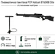 Пневматическая винтовка PCP Hatsan BT65-RB c насосом Hatsan 4.5мм 40 Дж - изображение 1