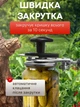 Закаточная машинка ключ автомат ручной BN796 для домашнего консервирования - изображение 3