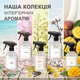 Освежитель воздуха для дома ароматизатор спрей парфюм духи ароматы для текстиля белья комнаты шкафа туалета ванной Роял Платинум интерьерный парфюмированный аромат чистоты свежести манго премиум турецкий 500 мл Royal Platinum Прозрачный 162_1_500_4 - изображение 7