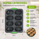 Силиконовая форма для выпечки булочек R41044 перфорированная 8 ячеек 34.5х24х2.8 см темно-серая - изображение 3