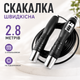 Скакалка швидкісна з механічним лічильником стрибків 2,8 м регульована для фітнесу, боксу та кардіотренувань - зображення 1