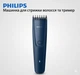 Профессиональная машинка для стрижки волос и триммер PHILIPS Series 3000 (HC3688) Navy Blue - изображение 1