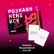 Настільна гра 18+ Orner Розмовна гра Розкажи мені все! Sex edition (укр.) - зображення 6