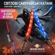 Световой меч-катана 2в1 для детей, игрушечный меч с подсветкой и звуком - изображение 1