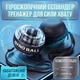 Эспандер кистевой гироскопический со светодиодной подсветкой Gyro Ball кейс и ремешок в комплекте Черный - изображение 1