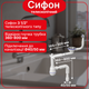 Сифон для кухонной мойки телескопический 3 1/2″×40 с резьбовым выпуском, круглым гибким переливом, отводом для стиральной и посудомоечной машины SM270T0443 - изображение 1