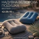 Надувна подушка Bestway туристична підголівник для сну та відпочинку дорожня флок компактна blue - изображение 12