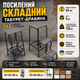 Металлический складной стул-лестница-трансформер Графит Tbrt07 - изображение 1
