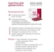 Biotrade (Біотрейд) Acne Out вітамінно‑мінеральний комплекс для жирної та проблемної шкіри, капсули від акне, 30 шт — догляд і зах - изображение 5