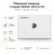 Гібридний інвертор Growatt MODA 12KTL3-HU 12000 Вт HV 2 MPPT 3-фазний IP66 All-in-One White - зображення 1