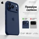 Чохол Silicone Premium case з захистом камери для iPhone 17 Pro Full Camera Protective dark blue 6788 - изображение 2