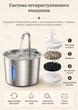 Фонтан для котів та собак Steel Fountain Y09 2,2 л з нержавіючої сталі з підсвіткою (275-METAL) - зображення 7