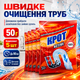 Засіб для чищення каналізаційних труб 250г Крот Snowter КОМПЛЕКТ 5ШТ - зображення 1