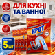 Засіб для чищення каналізаційних труб 250г Крот Snowter КОМПЛЕКТ 5ШТ - зображення 5