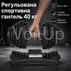Регулируемая спортивная гантель Digital 40 кг для домашних тренировок, 17 уровней веса 5–40 кг - изображение 1
