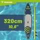 Надувная SUP доска Trizand 320 см 27786 сапборд на 150 кг с полным комплектом аксессуаров - изображение 6