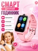 Детские смарт часы Lemfo Q5 с 4G SIM картой, GPS трекером, прослушиванием, двойной камерой, HD видеозвонками и аккумулятором 1000 мАч До 5 дней работы Розовый - изображение 1