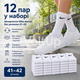 Шкарпетки Nike високі без резинки білі 41-44 — набір 12 пар, унісекс спортивні з бавовни для повсякденного носіння - зображення 4