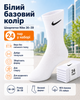 Шкарпетки Nike високі без резинки білі 36-39 — набір 24 пар, унісекс спортивні з бавовни для повсякденного носіння - зображення 3
