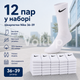 Шкарпетки Nike високі без резинки білі 36-39 — набір 12 пар, унісекс спортивні з бавовни для повсякденного носіння - зображення 1