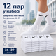 Шкарпетки Nike високі без резинки білі 36-39 — набір 12 пар, унісекс спортивні з бавовни для повсякденного носіння - зображення 4