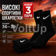 Носки Nike высокие спортивные набор 3 пары размер 36-39 черные с белым логотипом длинные носки для тренировок, спортзала, школы - изображение 1