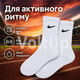Шкарпетки Nike високі спортивні набір 3 пари розмір 36-39 білі з чорним логотипом довгі шкарпетки для тренувань, залу, бігу, школи - зображення 3