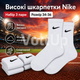 Носки Nike высокие спортивные набор 3 пары размер 34-36 белые с черным логотипом длинные носки для тренировок, спортзала, школы - изображение 1