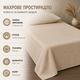Простынь махровая Aisha 400г/м2, Бежевый, Евро, 200x220 см - изображение 5