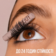 Тушь для создания объема и изгиба Maybelline New York Lash Sensational Body Mascara 01 Black (9.7 мл) - изображение 3