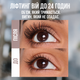 Тушь для создания объема и изгиба Maybelline New York Lash Sensational Body Mascara 01 Black (9.7 мл) - изображение 4