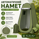 Автоматичний намет-душ, туалет, роздягальня GREEN - зображення 2