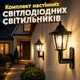 Комплект настенных светодиодных светильников для улицы, влагозащищенные, фасадные садовые LED светильники для террасы, балкона и фасада - изображение 1