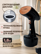 Вертикальный ручной отпариватель с функцией дезинфекции, 1600Вт, 30г/мин - изображение 6