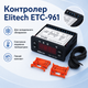 Электронный контроллер Elitech ETC-961 для холодильников, терморегулятор с 1 датчиком для холодильного оборудования - изображение 1