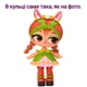 Лялька Lol bubbly Doe Darling Ігровий набір з лялькою L.O.L. Surprise! серії Bubbly Surprise Бульбашкова феєрія 249443 - зображення 1