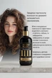 Шампунь-детокс глибокого очищення для кучерявого волосся м'яко видаляє залишки стайлінгу себуму зі шкіри голів та довжини волосся 250 мл - зображення 3