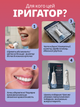 Ирригатор портативный для зубов чистки ротовой полости рта брекетов Brillix WF-N8 White аккумуляторный иригатор с насадками портативные ирригаторы - изображение 6
