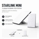 Спутниковая система старлинк STARLINK Mini (тариф Roam, путешествие ) без привязки к месту, без аккаунта с дополнительным роутером - изображение 1