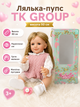Кукла-пупс QM 24066 TK Group высота 50 см, резиновая, реалистичные глаза, густые волосы, магнитная пустышка, бутылочка, подгузник в комплекте, подарочная упаковка - изображение 1