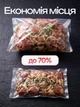 Вакуумные пакеты универсальные прочные 15х25 см 10 шт для вакууматора и вакуумного упаковщика гофрированные пищевые рифленые для хранения продуктов заморозки и су-вид (Sous-Vide) мяса рыбы овощей и сыра - изображение 2