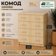 Комод 4Б Компаніт Дуб сонома (32685359) - зображення 1