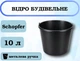 Ведро строительное Schopfer черное с металлической ручкой, 10 л - изображение 1
