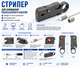 Стрипер для зачищення коаксіального кабелю RG-58/59/6/3C з 2 регульованими лезам - изображение 2