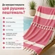 Полотенце пештемаль Turkey Towel 100х180 легкое большое для пляжа бассейна бани сауны подстилка на дачу пикник природу отпуск море ромб красный - изображение 3