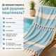 Полотенце пештемаль Turkey Towel 100х180 легкое большое для пляжа бассейна бани сауны подстилка на дачу пикник природу отпуск море ромб голубой - изображение 3