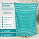 Полотенце пештемаль Turkey Towel 100х180 легкое большое для пляжа бассейна бани сауны подстилка на дачу пикник природу отпуск море Organik бирюза - изображение 2