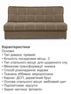 Диван Лукас 190×98 см, бежевый - изображение 5